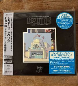 レッド・ツェッペリン　新品、未開封、永遠の詩(狂熱ののライブ)最強盤2CD