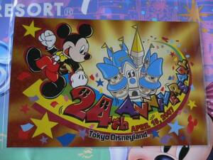 即決♪新品未使用♪東京ディズニーランド 24周年記念 ポストカード♪TDR TDL TDS♪25周年