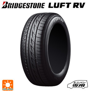 サマータイヤ 215/50R17 95V XL 17インチ ブリヂストン ルフトRV(日本製） 正規品 新品1本