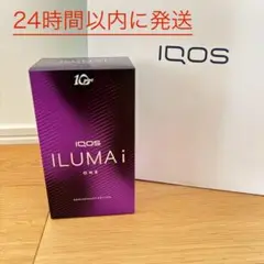 限定　IQOS イルマ i ワン アニバーサリーモデル　10周年記念モデル