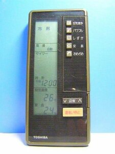 【中古】 東芝 エアコンリモコン LVCR