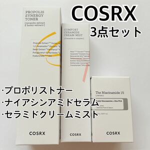 COSRX フルフィットプロポリストナー ナイアシンアミド15セラム セラミドクリームミスト 化粧水280ml クリーム 保湿 美容液 乳液