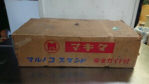 【未使用 長期在庫品 法人限定】マキタ マルノコスタンド 5800シリーズ専用