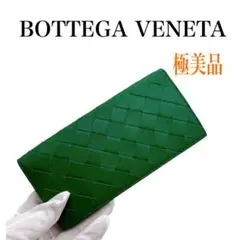 ボッテガヴェネタ イントレチャート 長財布 グリーン BottegaVeneta