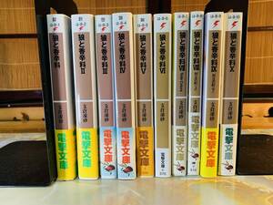 狼と香辛料 1～10巻 支倉凍砂 ライトノベル 電撃文庫 ラノベ 小説　#2yo