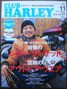 CLUB HARLEY クラブ・ハーレー　2007．11月号　Vol.088