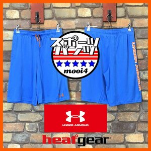 SP1-285★日本未発売★好配色★【UNDER ARMOUR アンダーアーマー】HEATGEAR ストレッチ ハーフパンツ【メンズ S】ジャージ スポーツ ジム