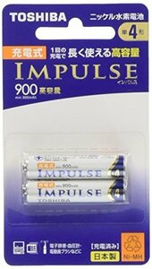 【現品限り】 高容量タイプ TOSHIBA 充電式IMPULSE ニッケル水素電池 2本 単4形充電池（ｍｉｎ．900ｍAｈ）