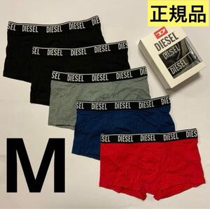 洗練されたデザイン ディーゼル DIESEL　正規品 メンズ 5パック ボクサーパンツ　UMBX-SHAWNFIVEPACK-RG Mサイズ A12481 RSFAC E6694 