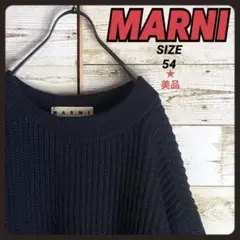 MARNI マルニ アシンメトリー バイカラー ニット セーター 生地厚め