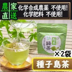 【種子島茶】島のみどり粉末緑茶2袋セット｜田上製茶