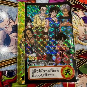 【即決】ドラゴンボール リフィル入り　箱だし 美品 カードダス リミックス Vol.2 dragonball 孫悟飯 キラ プリズム 天下一武道会 鳥山明