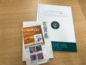 佐賀　地方自治法施行60周年記念500円バイカラークラッド貨幣セット「佐賀県」記念切手付 500円 銀貨 記念 コイン 記念硬貨 都道府県