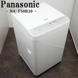 【中古】SB-NAF50B10/洗濯機/2017年モデル/5.0kg/Panasonic/パナソニック/NA-F50B10/単身向き/抗菌加工ビッグフィルター