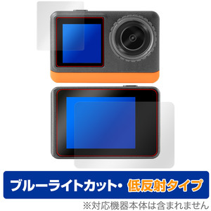 aiwa cam B4K JA3-ACM0002 保護 フィルム OverLay Eye Protector 低反射 for アイワ アクションカメラ 液晶保護 ブルーライトカット