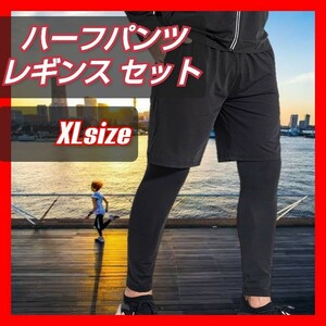 レギンスパンツ スポーツ ランニング ジム ジョギング トレーニング ウェア パンツ メンズ 釣り フィッシング UVカット XL レギンス パンツ