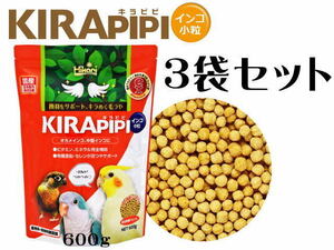 キョーリン キラピピインコ 中粒 600g 3袋セット (1袋1,600円)　鳥のエサ オカメインコ 中型インコ　管理80