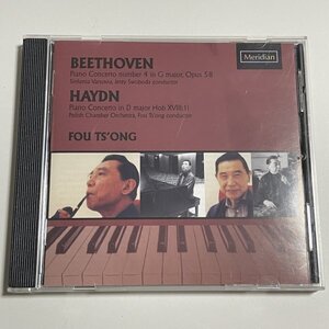 CD『ベートーヴェン&ハイドン ピアノ協奏曲 フー・ツォン』Meridian CDE 84494 Beethoven & Haydn Piano Concerto Fou Ts