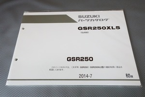 新品即決！GSR250/1版/パーツリスト/GSR250XL5/GJ55D/パーツカタログ/カスタム・レストア・メンテナンス/71
