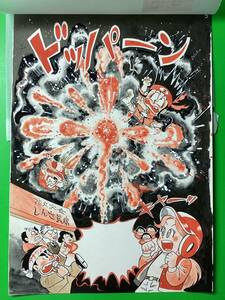 学研・3年の学習 4号 仮題(花火師 玉太郎くん) p3〜5 