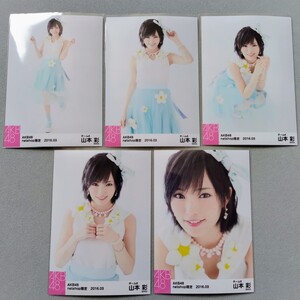 NMB48 山本彩 AKB48 net shop限定 2016.03 生写真 5枚セット