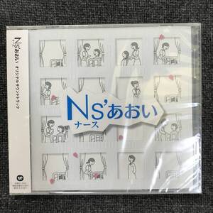 新品未開封CD★Ｎ’ｓあおい..オリジナルサウンドトラック（2006/02/22）/＜WPCL10261＞：