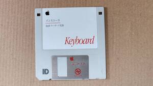 旧Mac AppleキーボードインストーラーFD②