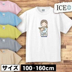 保育士 キッズ 半袖 Tシャツ 男の子 女の子 ボーイズ ガールズ プリント 綿 おもしろ 面白い ゆるい トップス ジュニア かわいい100 110 12