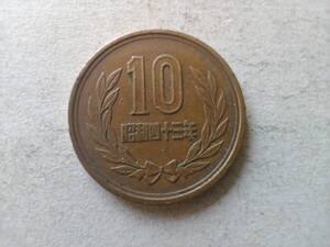 昭和43年 10円硬貨　10円玉　昭和四十三年　1968年　一九六八年　銅貨 十円硬貨　十円玉 コイン メダル 貨幣 硬貨 青銅 ブロンズ 砲金 即決