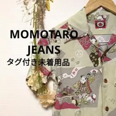 MOMOTARO JEANS モモタロウジーンズ 桃太郎 シャツ アロハシャツ