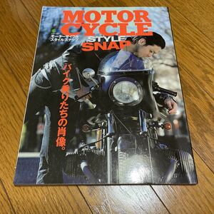 MOTORCYCLE STYLE SNAP ビンテージ　ハーレー　英車　トライアンフ