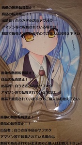 エンジェルビーツ　Angel Beats!　key　立体マウスパッド　天使　立華かなで　未開封品　希少品＠ヤフオク転載・転売禁止