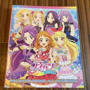 AIKATSU アイカツ キラ レア カード まとめ 45枚セット ファイル バインダー付