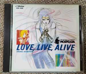 ♪機甲創世記モスピーダ【LOVE, LIVE, ALIVE】オリジナル・サウンド・トラックCD♪