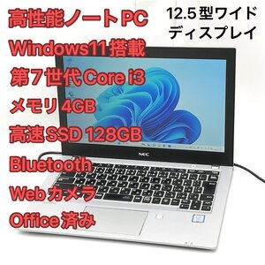 1円～ バッテリー良好 高速SSD Windows11済 12.5型ワイド ノートパソコン NEC PC-VKL27BZG2 中古良品 第7世代i3 無線 Wi-Fi カメラ Office