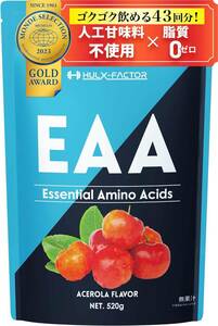 アセロラ アセロラ 520グラム (x 1) [アセロラ味] 必須アミノ酸 サプリ EAA 人工甘味料不使用 ハルクファクター 5