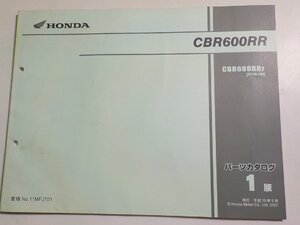 h3478◆HONDA ホンダ パーツカタログ CBR600RR CBR600RR7 (PC40-100) 平成19年5月☆