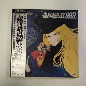 1175　 銀河鉄道999　ギャラクシーボックスなど　EMOTION/01800　3discs LASERDISC Anime　LD-BOX　中古