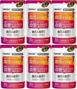 6個(180粒 6ヶ月分)【機能性表示食品】オリヒロ 血圧＆血管ケア 30粒　血圧を下げる。血管のしなやかさ維持に役立つ。血圧＆血管ケア・・