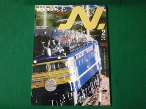 ■雑誌　Ｎ エヌ　2010年2月　VOL.50　ロコ・コレクション2010　イカロス出版■FASD2021090313■