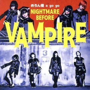 NIGHTMARE BEFORE VAMPIRE/めろん畑 a go go