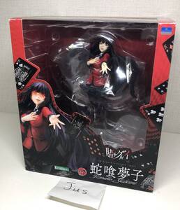 現状品 ARTFX J 蛇喰夢子 賭ケグルイ コトブキヤ 1/8