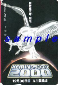 ＪＲ東日本オレンジカード（未使用)競輪グランプリ 立川競輪場2000　新世紀王者、誕生