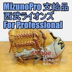 ミズノプロ プロ支給品 山崎敏選手 For Professional 練習用 2006-11 刺繍あり MizunoPro 一般用大人サイズ 硬式グローブ