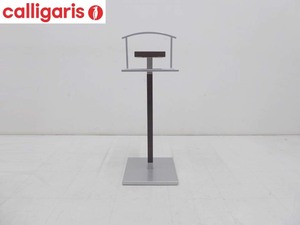 イタリア製■calligaris カリガリス■コートハンガー 小物入れ