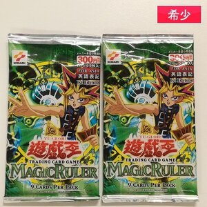 sA231s [希少] 遊戯王 アジア版英語表記 『Magic Ruler -魔法の支配者-』1stEdition 未開封パック 計2点