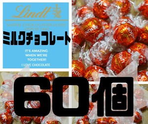 ミルク 60個 リンツ リンドールチョコレート コストコ チョコ