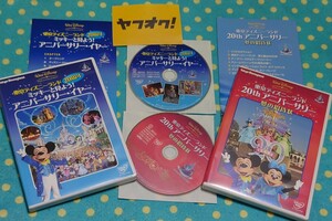 東京ディズニーランド20周年アニバーサリーイヤーDVD2枚セット◎イベントショー&パレード◎TDL◎TDS◎ミッキー ミニー 送料無料