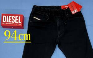 ディーゼル　ジョグ ジーンズ 2324　サイズ36　新品 タグ付　DIESEL　KROOLEY　A09721 068DX　Jogg Jeans　ブラック　デニム　テーパード