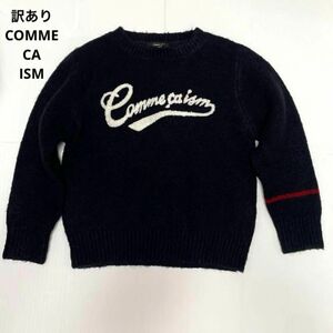 訳あり COMME CA ISM コムサイズム セーター 100A ネイビー